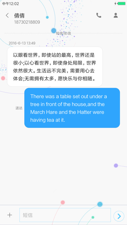 星河魅影 screenshot