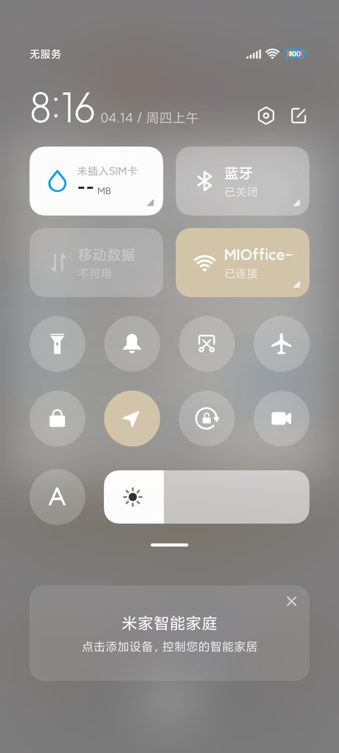 日系夏日限定 screenshot