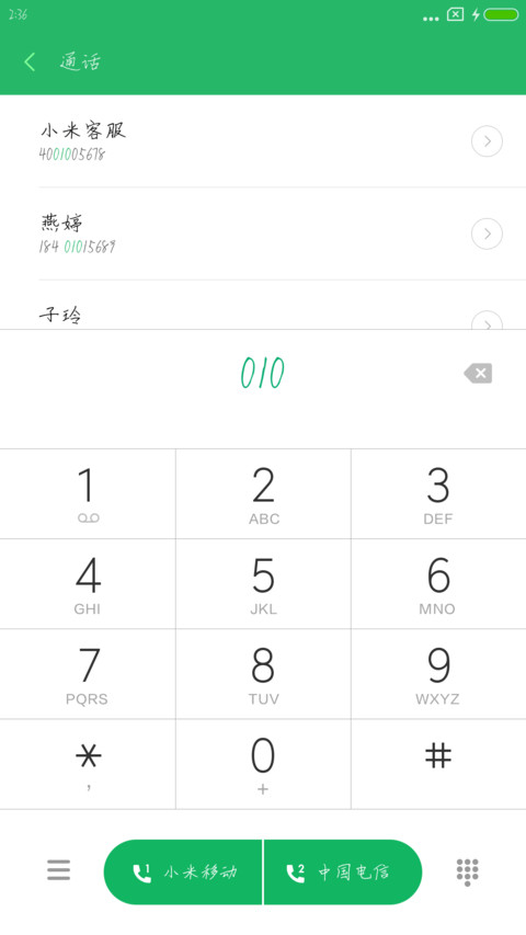 汉仪任嘉伦体 screenshot