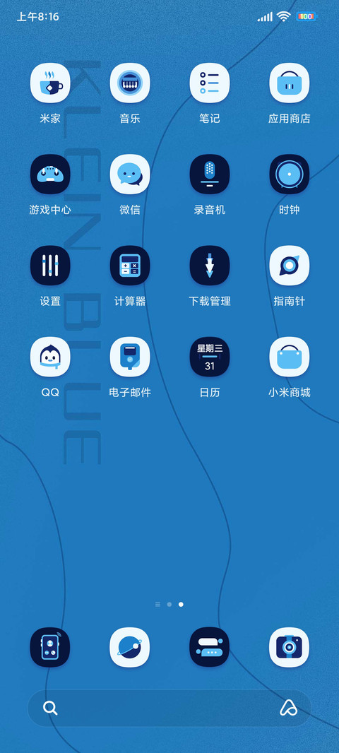 克莱因蓝 安拉 screenshot