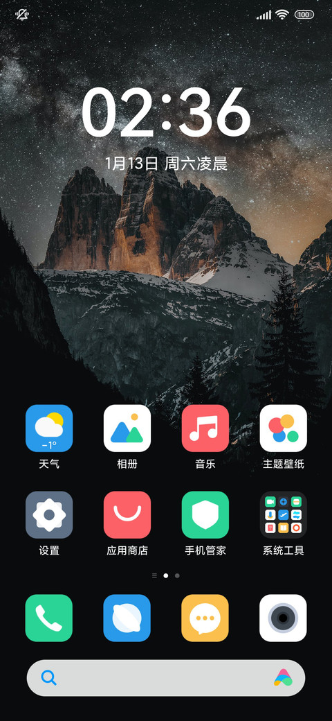 巅峰 screenshot