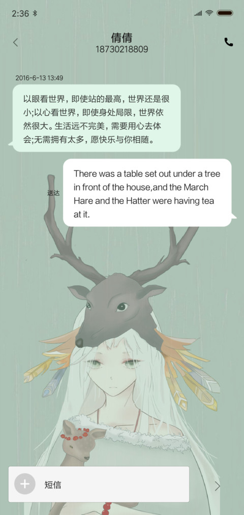 迷鹿的你 screenshot