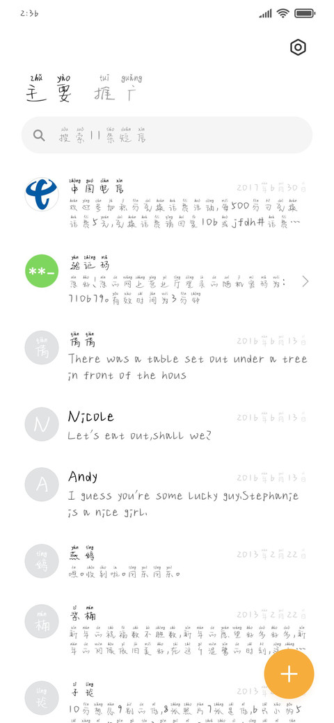 萌妹手帐体 screenshot