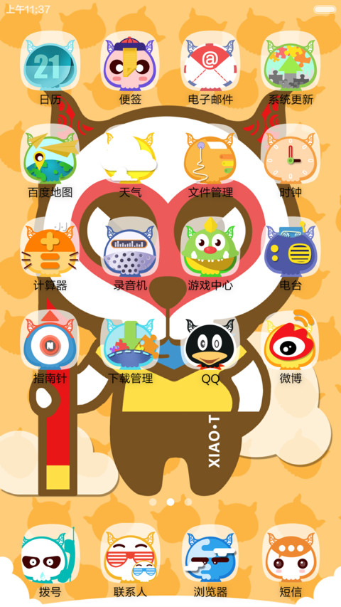 骷髅雷猴 screenshot