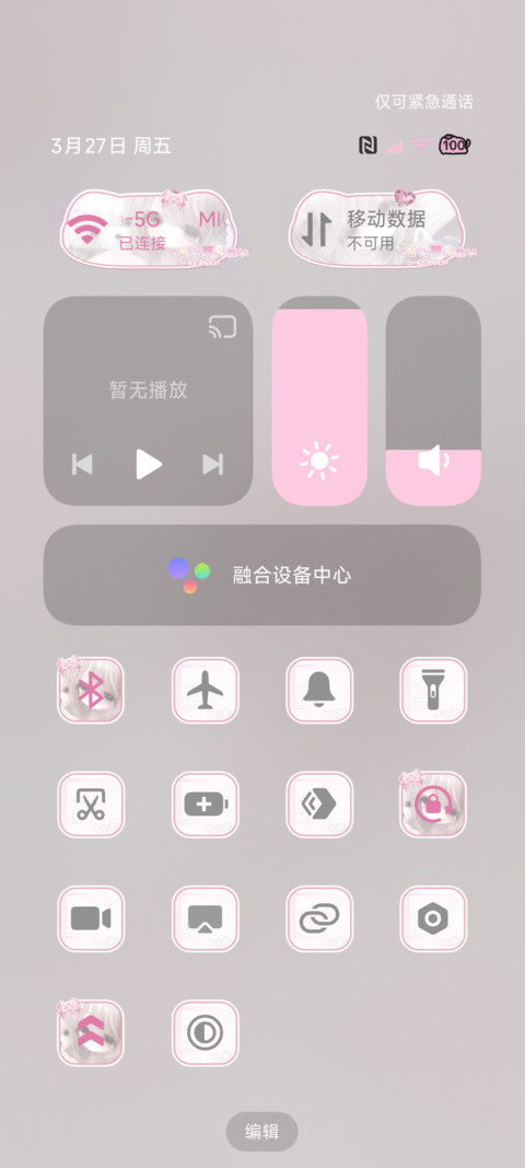 古早漫画少女的心事 screenshot