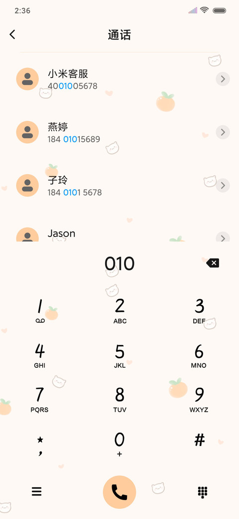 橘子草莓味的夏天 screenshot