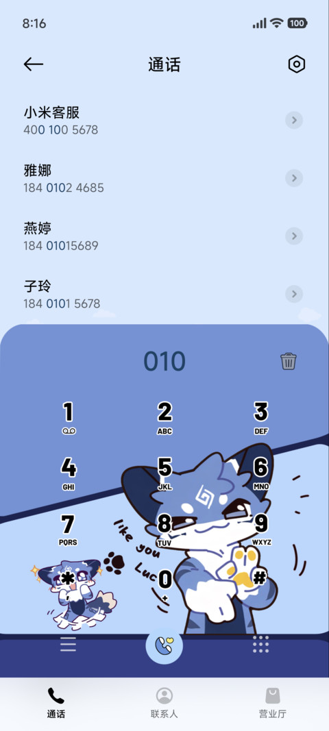 出击番薯 拼贴 screenshot