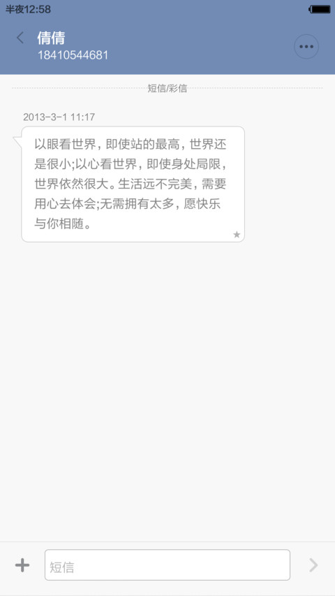 【好评返现】山巅 screenshot
