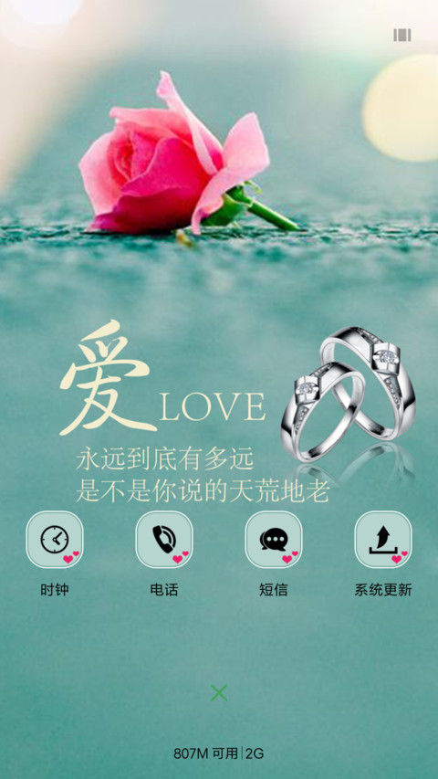 永远到底有多远 screenshot