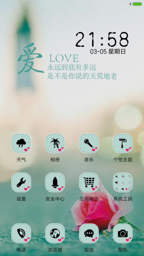 永远到底有多远 screenshot