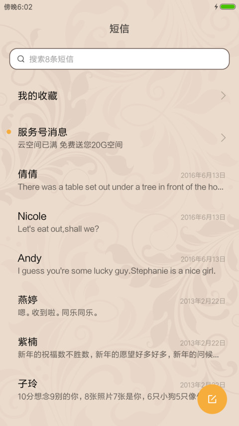 徽章风 screenshot