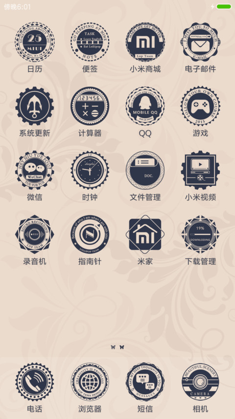 徽章风 screenshot