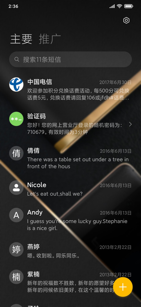 智尽不凡 screenshot