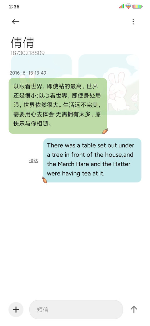兔兔永动机 screenshot