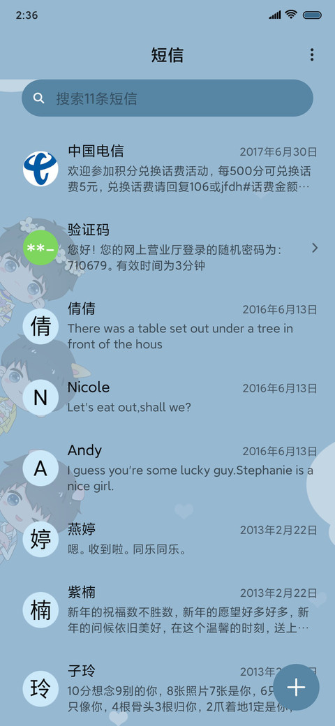 成为爆米花的一天 screenshot