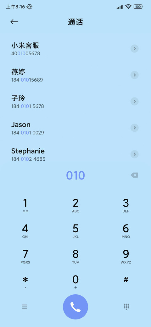 IP26 简约冰块 screenshot