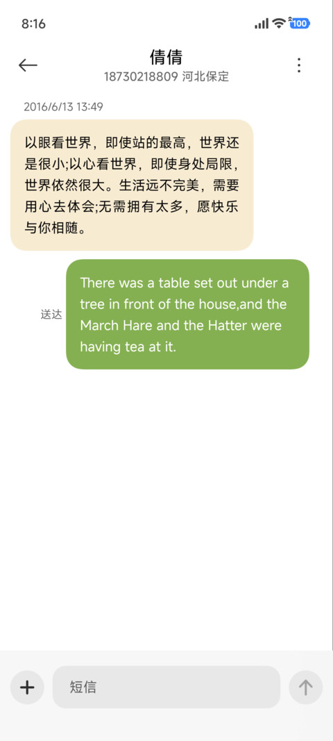 澎湃清居景深护眼 screenshot