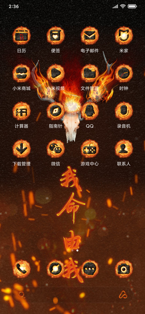 我命由我 screenshot