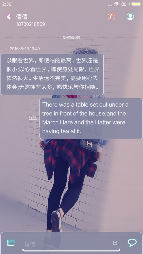 你的世界人潮拥挤 screenshot