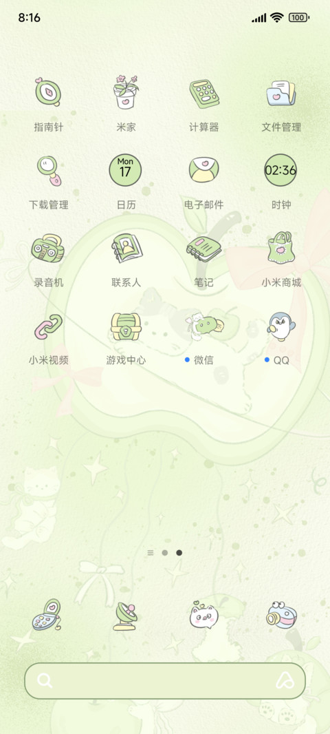 青苹果风铃小猫多图 screenshot