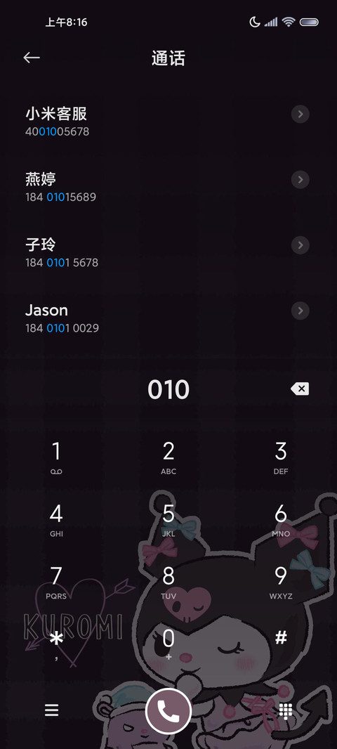 酷洛米甜酷翻转组件 screenshot