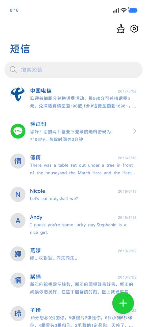 淡蓝色的韩系键盘 screenshot