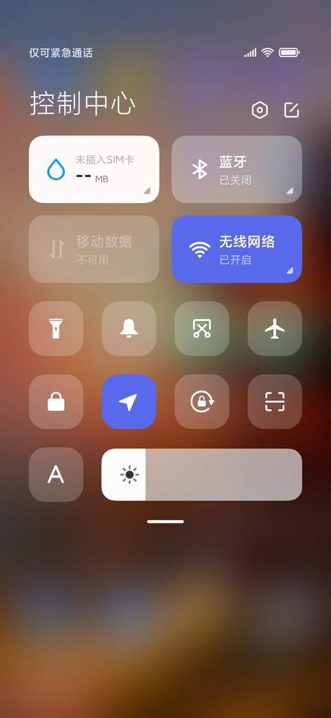 晚霞 screenshot
