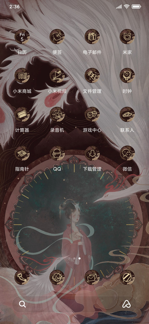 山海灵 screenshot