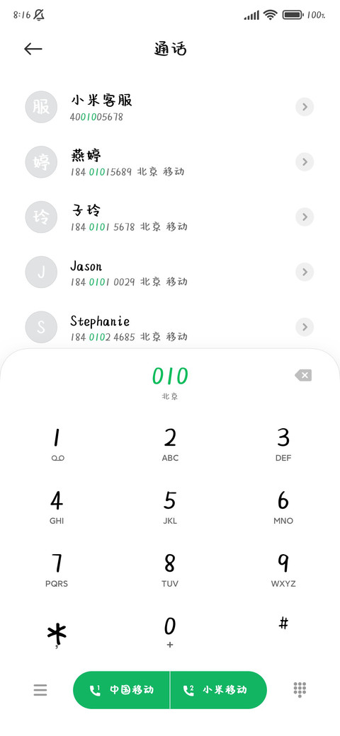 谁懂我的奇奇怪怪 screenshot