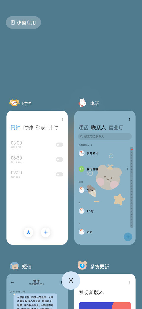 有你超甜 screenshot