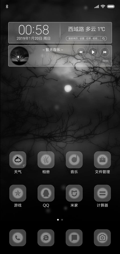 静夜思 screenshot
