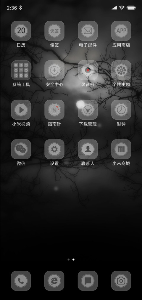 静夜思 screenshot