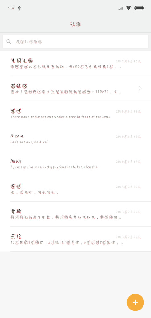 油炸皮皮虾 screenshot