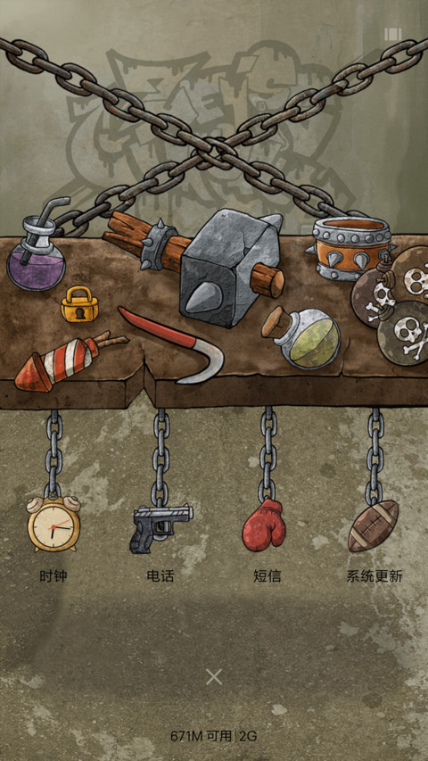 来啊！互相伤害啊 screenshot
