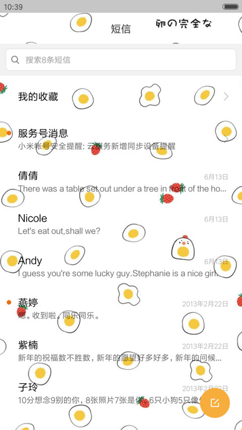 荷包蛋君 screenshot