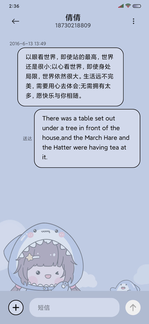 鲨鱼甜心 screenshot
