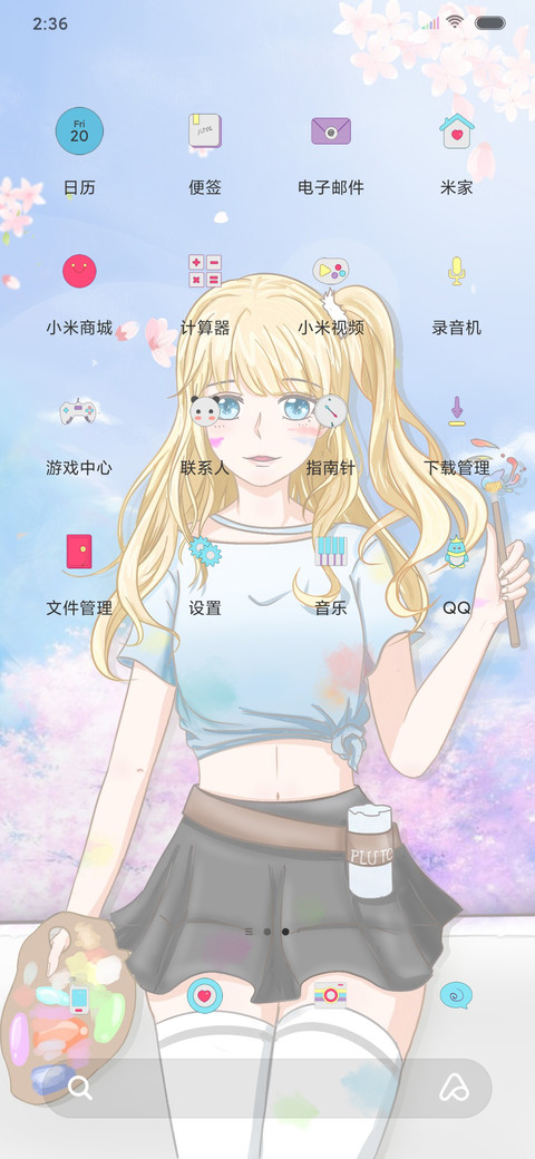 樱花艺术家 screenshot