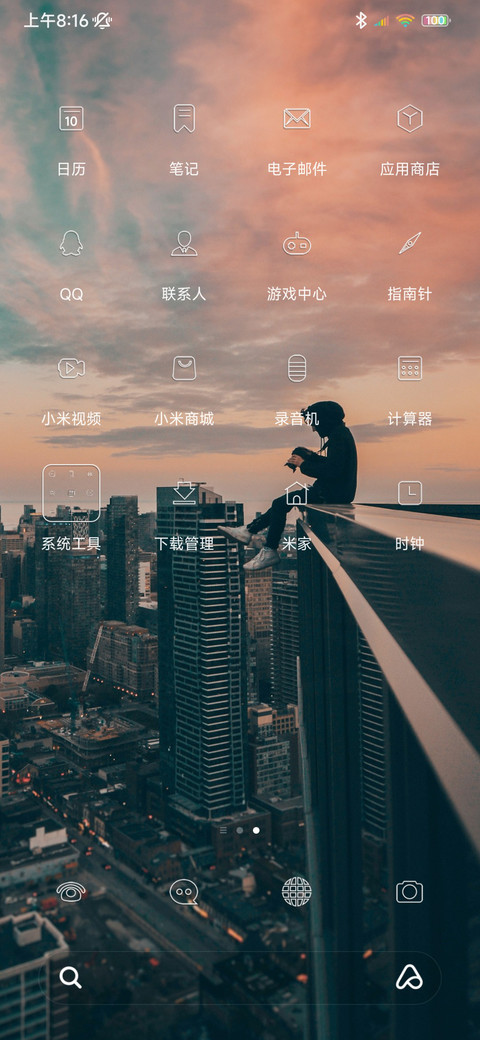 你的城 screenshot