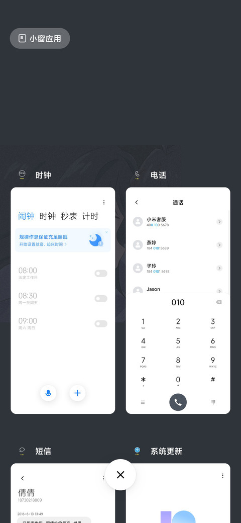星光化作你 screenshot