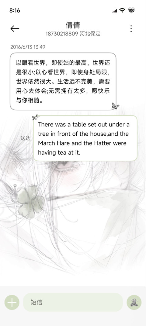 os光栅眼眸诉说爱意 screenshot