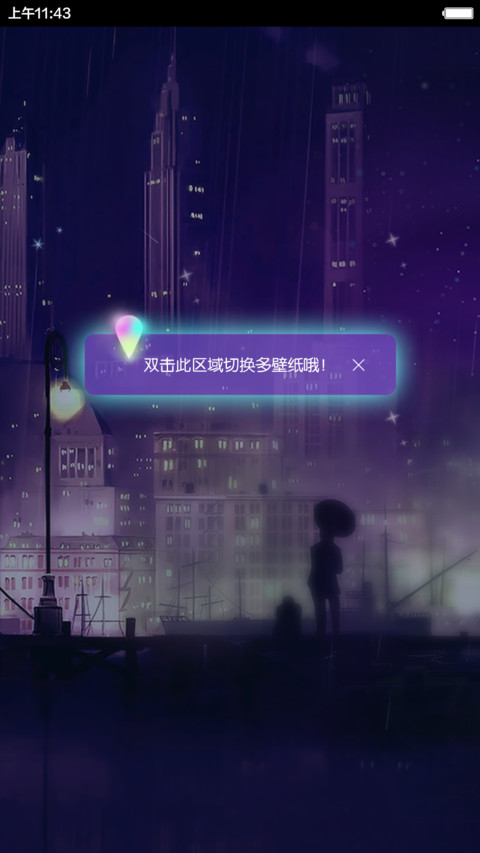【全动效】夏天的夜（巅峰旗舰版+最美图标+最强锁屏） screenshot
