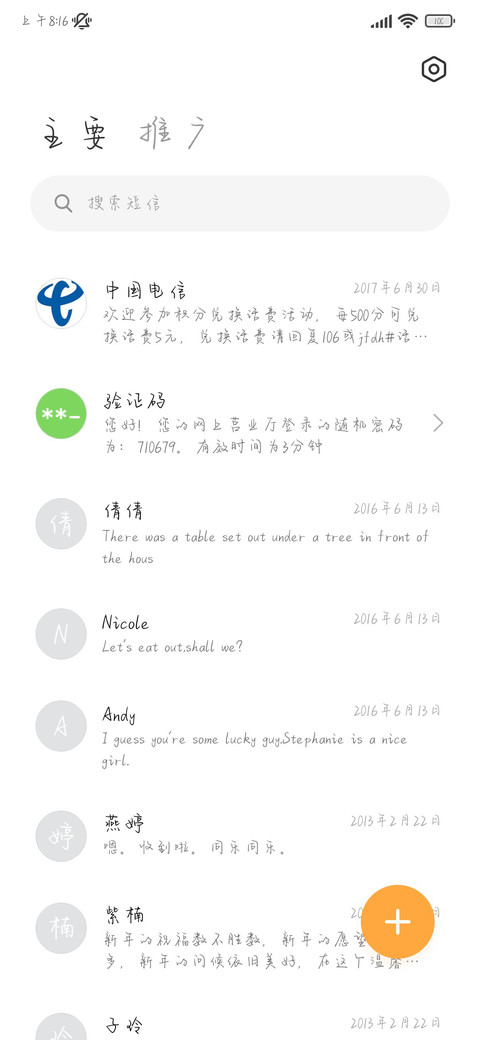傲雪凌霜暗香疏影 screenshot