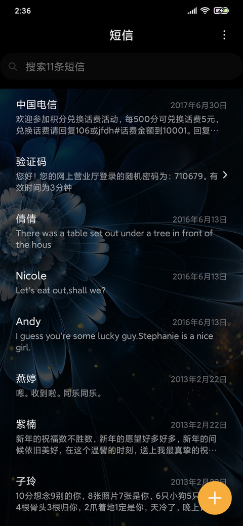 至臻梦幻奢华商务 screenshot