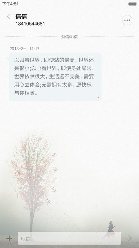 南山南 北海北 screenshot