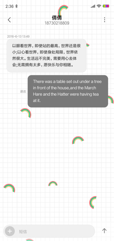 小彩虹 screenshot