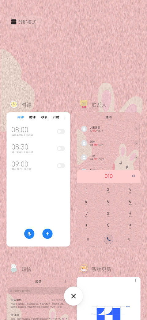 动物家联盟 screenshot