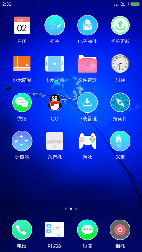 春意浓 screenshot