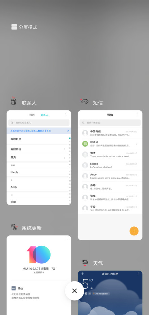 人潮拥挤我拥抱你 screenshot