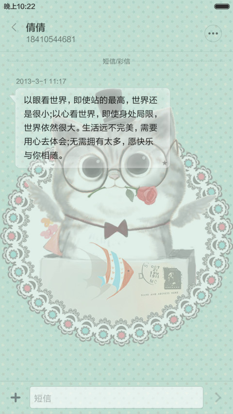 萌猫集合（ios全面锁屏+5自由桌面） screenshot