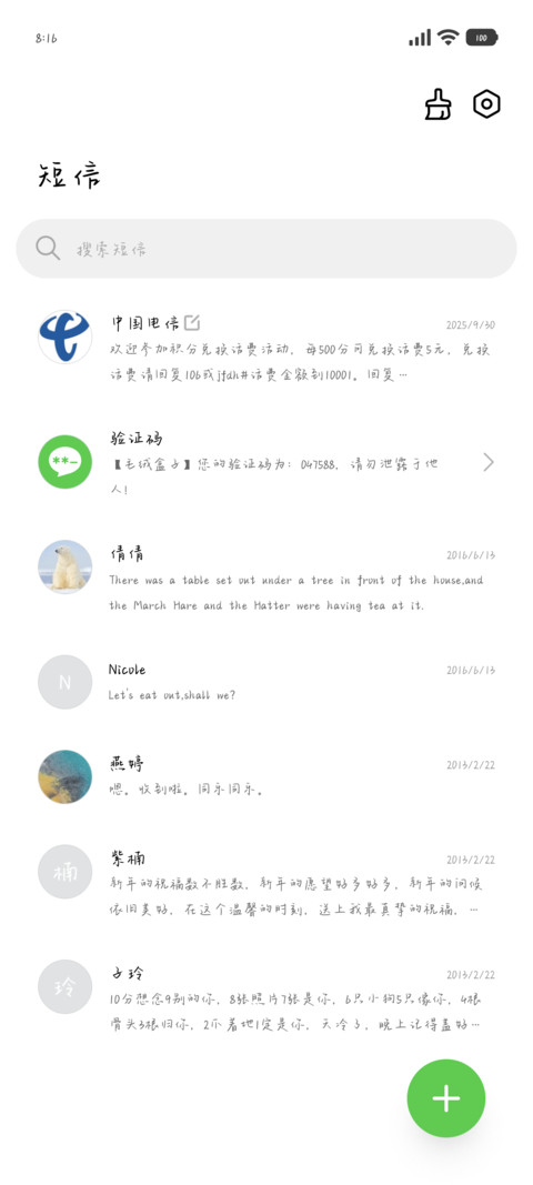 如果忧郁是种天赋 screenshot